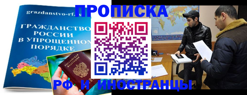 помощь с регистрацией иностранного гражданина в Катав-Ивановске