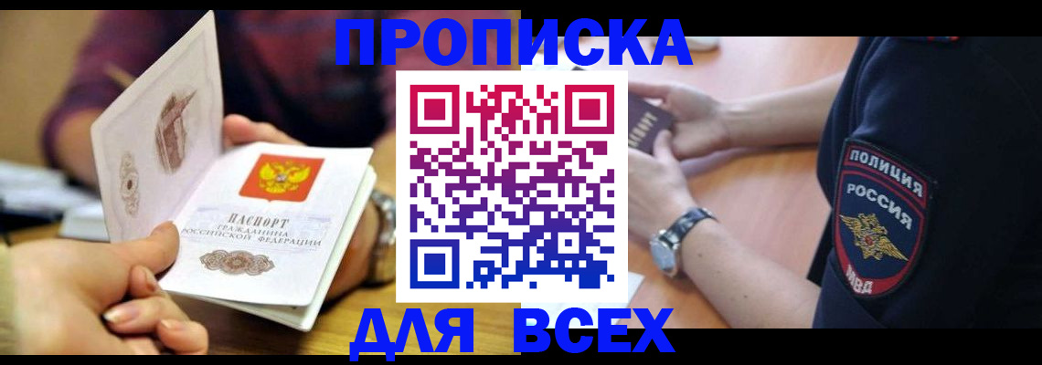временная прописка по договору в Катав-Ивановске