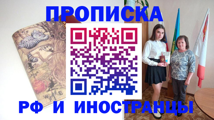 прописка в квартире в Катав-Ивановске