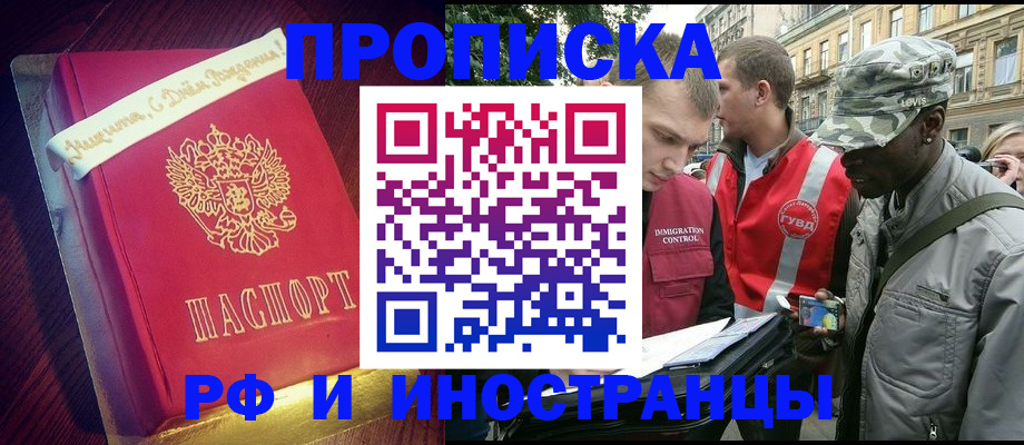 временная регистрация по месту пребывания в Катав-Ивановске
